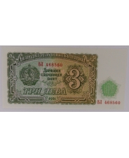 Болгария 3 лева 1951 UNC